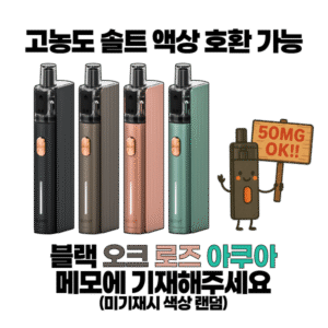 지금 한국에서 글렌트 기기를 구매하세요. 강남