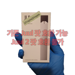 쥴(JUUL) 실버 리미티드 컬러 디바이스 | 한정판 실버 색상, 세련된 디자인의 JUUL 호환 전자담배 기기 | Limited Edition Juul Silver Device | Premium metallic finish & smooth performance | 제이지베이프(JZVapes) 공식 판매